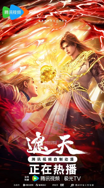 🎬 已更新：遮天(2025)4K臻彩更新144集🗂 信息✦体积：1GB/集✦标签：#动作 #遮天 #奇幻 #古装 #4K臻彩 #电影📝 内容简介 冰冷与黑暗并存的宇宙深处，九具庞大的龙尸拉着一口青铜古棺，亘古长存