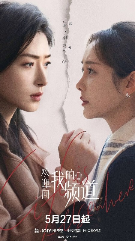 🎬 已更新：欢迎回我的频道 (2026)【更 26 集】【4K.SDR】【内嵌简中】【万茜 / 李纯】📌 资源信息• 体积：1.6GB• 标签：#欢迎回我的频道 #4K #SDR #剧集📚 内容简介本剧改编自第七届鲁迅文学奖中篇小说提名《化城喻》，故事以新媒体为窗口，观照时下热点话题，演绎新媒体职场众生相，看背水一战的北漂女孩一路升级打怪，与”奋斗灯塔“般的前辈职场相遇，共同重新定义”独立女性“，谱写”前浪“与”后浪“的动人友情