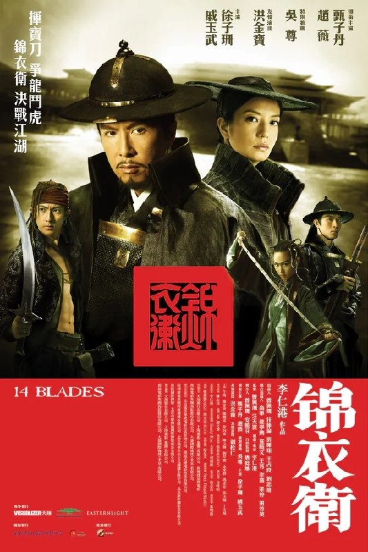🎬 已更新：锦衣卫 (2010)【1080p 原盘 REMUX】【国粤双语】【简繁字幕】【甄子丹 / 吴尊】📌 资源信息• 体积：29.7GB• 标签：#锦衣卫 #1080p #蓝光原盘 #甄子丹📚 内容简介明朝末年，皇帝昏庸，曾保家卫国屡建功勋的锦衣卫被奸佞利用，沦为暗杀工具，令世人闻风丧胆