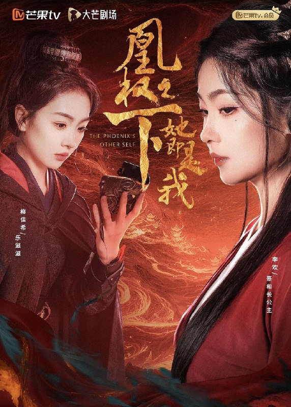 🎬 已更新：凰权之下，她即是我（2026）【4K.SDR】【更 22 集】【剧情 / 古装】📌 资源信息• 体积：NG• 标签：#微短剧 #剧情 #古装 #凰权之下 #她即是我 #4K #剧集📚 内容简介长陵国长公主熹和为稳固江山、肃清朝政，甘愿背负妖姬恶名