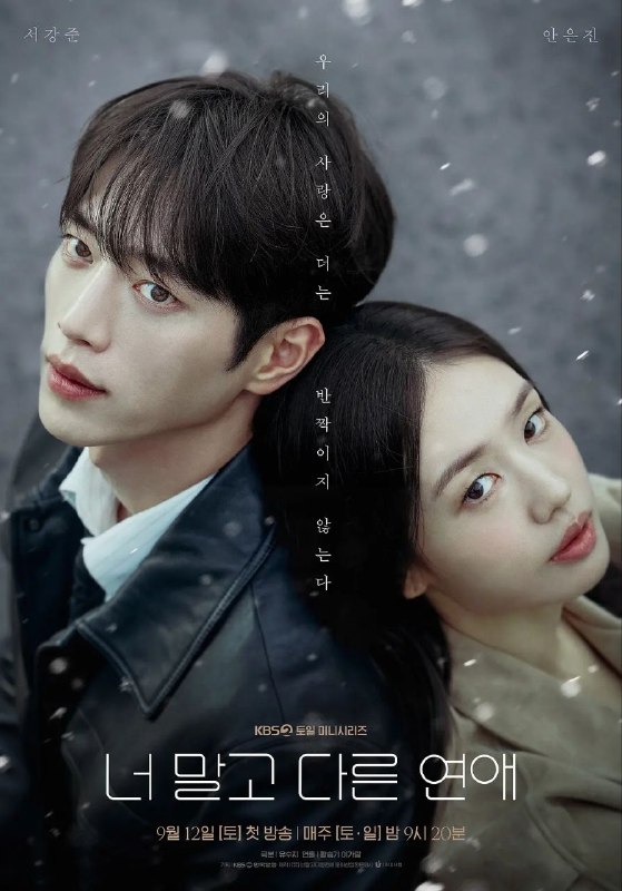 🎬 已更新：不是你的恋爱 (2026)【更 02 集】【WEB-DL.1080p】【内封简繁】【徐康俊 / 安恩真】📌 资源信息• 体积：2.6GB/ 集• 标签：#不是你的恋爱 #1080p #爱情 #剧集📚 内容简介站在结婚十字路口的恋人们，遇到意想不到的新姻缘后，经历的感情波动和关系裂痕的现实共鸣罗曼史…🙋 投稿来源：活雷锋📬 频道：@Oscar_4Kmovies💌 群组：@Oscarono🤖 投稿 / 搜索机器人：@Oscar4KBot📢 合作：@XiangxiuerBot