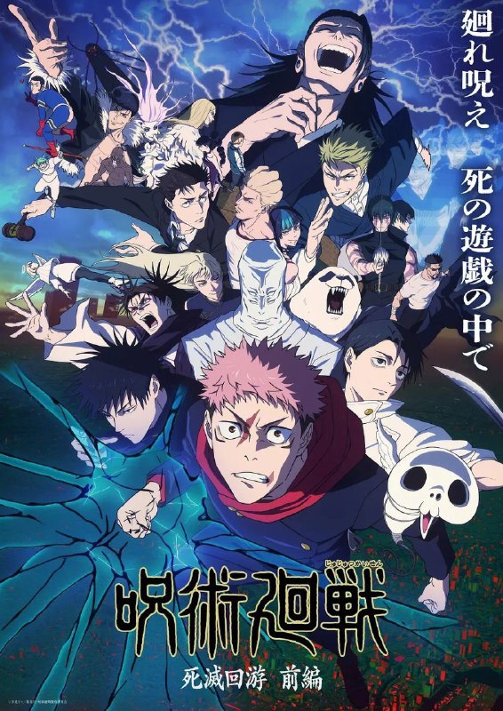 🎬 已更新：咒术回战 1-3 季 (2026)【更 02 集】【蓝光原盘 REMUX&1080p】【内封中文字幕🗂 信息✦ 体积：371GB✦ 标签：#咒术回战 #4K #1080p #蓝光原盘 #电影📝 内容简介 在万圣节热闹的涩谷车站周围突然下起了“帐”，许多普通人被关起来