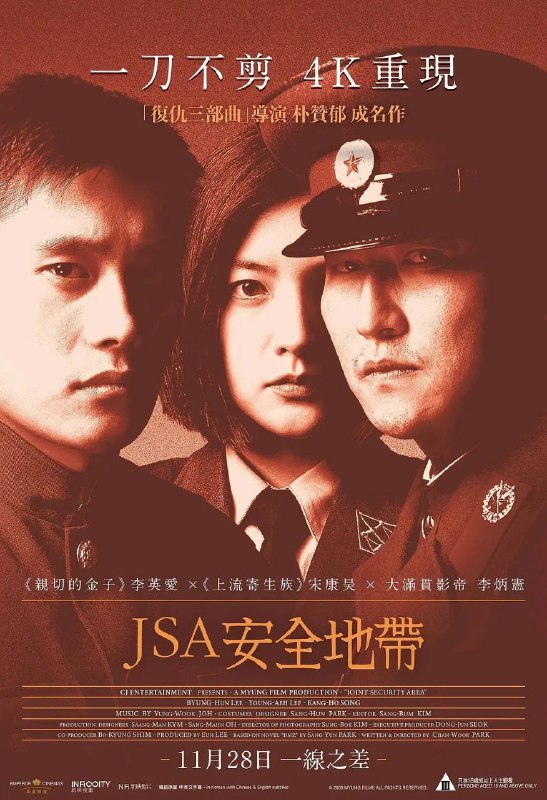 共同警备区(2000)【4K.REMUX UHD原盘】【简繁字幕】【李炳宪/宋康昊Size: 71.5GB　　豆瓣9.0高分板门店边界的共同警备区，一天，哨所里的朝鲜士兵(申河均饰)为来路不明的子弹所杀，引发双方枪战