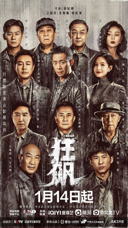 狂飙 (2023)【39 集全】【4K.SDR】【内嵌简中】【剧情 / 犯罪】【张译 / 张颂文Size: 76.6GB　　京海市一线刑警安欣（张译 饰），在与黑恶势力的斗争中，不断遭到保护伞的打击，始终无法将犯罪分子绳之以法
