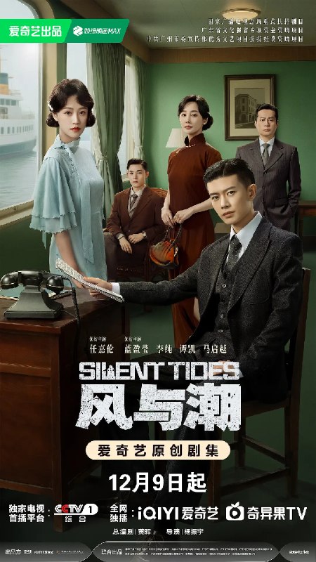 🎬 已更新：风与潮 (2025) 剧情 历史 任嘉伦 蓝盈莹 李纯 4KHDR60FPS 更新 17 集🗂 信息✦ 体积：2G/ 集✦ 标签：#风与潮 #剧情 #任嘉伦 #蓝盈莹 #李纯 #4KHDR60FPS #电影📝 内容简介 本剧讲述二战期间 1942-1945 年澳门“孤岛”时期的抗战风云故事