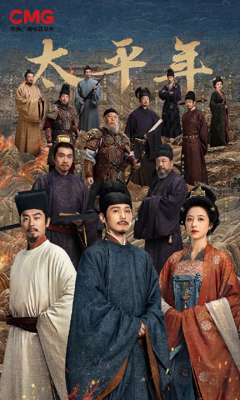 🎬 已更新：太平年 (2026) 剧情 历史 古装 白宇 周雨彤 朱亚文 俞灏明 4KHDR60FPS 更新 44 集🗂 信息：✦ 体积：2G/ 集✦ 标签：#太平年 #剧情 #历史 #古装 #4KHDR60FPS #剧集📝 内容简介： 剧集聚焦钱弘俶（白宇 饰）、赵匡胤、郭荣三人在国家板荡中的命运抉择