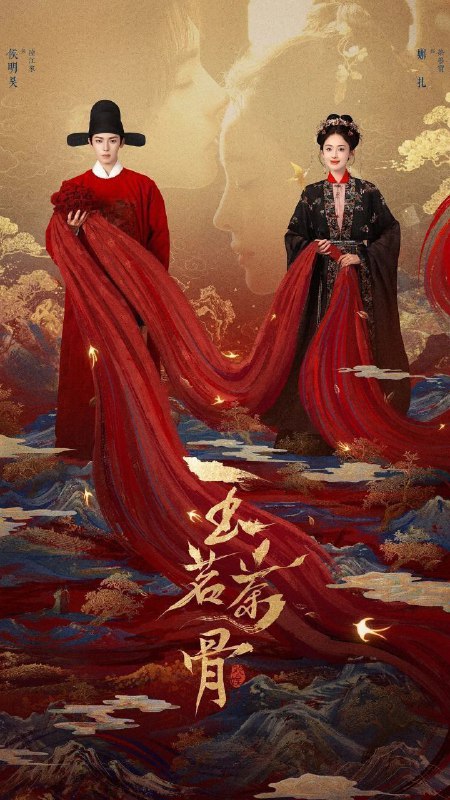 🎬 已更新：玉茗茶骨 (2025)【36 集全】【4K.HDR】【高码率】【侯明昊 / 古力娜扎】🗂 信息：✦ 体积：145GB✦ 标签：#4K #HDR #玉茗茶骨 #电影📝 内容简介： 年轻状元郎陆江来 (侯明昊 饰) 上任淳宁知县后屡破奇案，却因卷入一桩杀妻旧案，从官场新星沦落至绝境