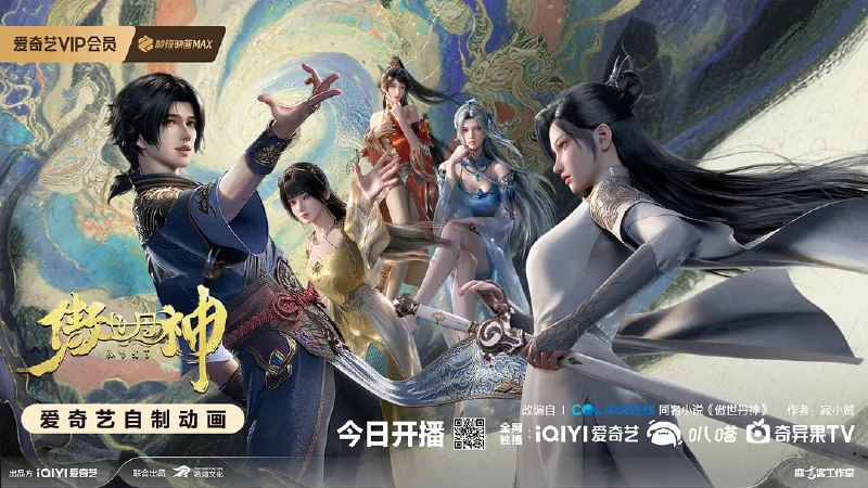 🎬 已更新：傲世丹神 (2025) WEB-4K HDR 第 6 集🗂 信息✦ 体积：1.5GB 集✦ 标签：#傲世丹神 #电影📝 内容简介 天生残缺，孤注一掷，沈翔为打通灵脉身赴险地寻药，意外救下受伤的神魔二女，觉醒神脉神脉