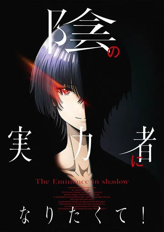 🎬 已更新：【日漫】《想要成为影之实力者》4K超清未删减 S01-S02全集+小剧场  内封简中字幕📌 资源信息• 体积：48.7GB• 标签：#4K #日漫 #想要成为影之实力者 #动漫下载 #剧集📚 内容简介憧憬着“影之实力者”、每天过着不起眼的生活、为了追求力量而修行的少年，在事故中丧生，转生到了异世界