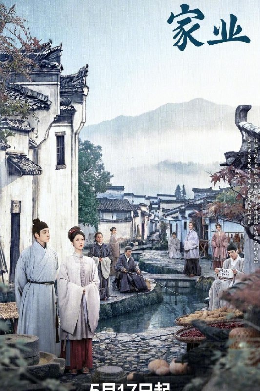 🎬 已更新：家业 (2026) 4K 60FPS 国语中字【更新 EP30】【杨紫 / 韩东君】又名：祯娘传 / 祯娘传奇📌 资源信息• 体积：X• 标签：#家业 #4K #60FPS #剧情 #古装 #杨紫 #韩东君 #电影📚 内容简介明朝中期，一场贡墨案打破维持已久的徽州墨业格局，位居龙头多年的百年制墨世家李墨没落，李墨八房被除族