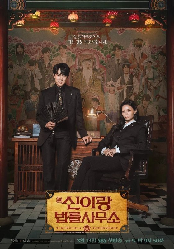 🎬 已更新：神与律师事务所(2026)【更14集】【WEB-DL.1080p】【内嵌简中】【柳演锡/李絮】📌 资源信息• 体积：1GB/集• 标签：#神与律师事务所 #1080p #悬疑 #剧集📚 内容简介「申二朗」律师在旧巫堂开设法律事务所后，开始看得见鬼魂