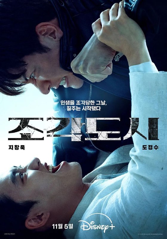 操控游戏 (2025)【更 06 集】【4K.HDR】【高码率】【内封简繁英】【池昌旭 / 都敬安】Size: 5GB/ 集　　含冤入狱的朴台仲（池昌旭 饰）被无形黑手摧毁人生，誓要同操控整个阴谋的“游戏主宰”安耀翰（都敬秀 饰）来一场惊心动魄的正面交锋