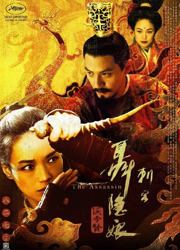 🎬 已更新：[刺客聂隐娘][2015][国语音轨 + 内封双语字幕][4K 60FPS 高码][18.8G] 舒淇 / 张震  导演:  侯孝贤📌 资源信息• 体积：18.8G• 标签：#刺客聂隐娘 #武侠 #古装 #剧情 #舒淇张震导演侯孝贤 #舒淇 #张震导演 #电影📚 内容简介影片取材自唐代裴铏的短篇小说集《传奇》，讲述了身怀绝技的女刺客聂隐娘（舒淇 饰）在道姑的授意下，返回故乡刺杀与自己青梅竹马的魏博藩主田季安（张震 饰）的故事