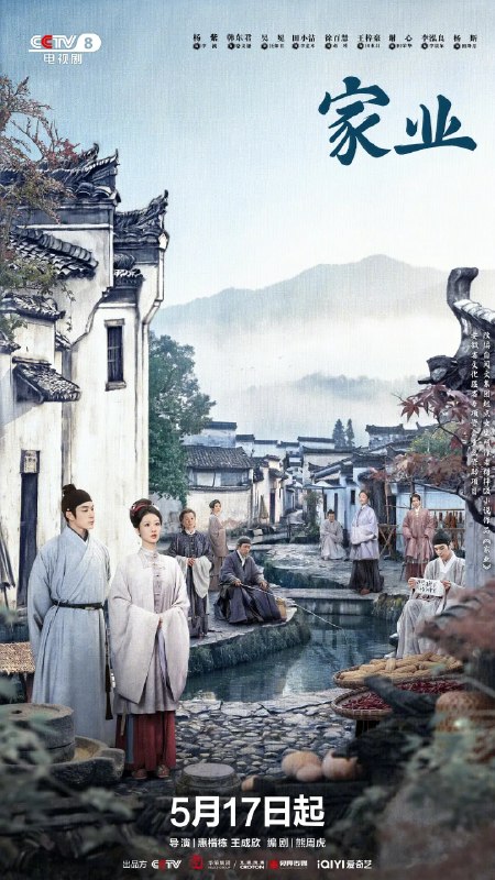 🎬 已更新：家业 (2026)剧情 古装 杨紫 韩东君 4KHDR60FPS 更新42集完结📌 资源信息• 体积：2G/集• 标签：#家业 #剧情 #古装 #杨紫 #韩东君 #4KHDR60FPS #剧集📚 内容简介明朝中期，一场贡墨案打破维持已久的徽州墨业格局，位居龙头多年的百年制墨世家李墨没落，李墨八房被除族