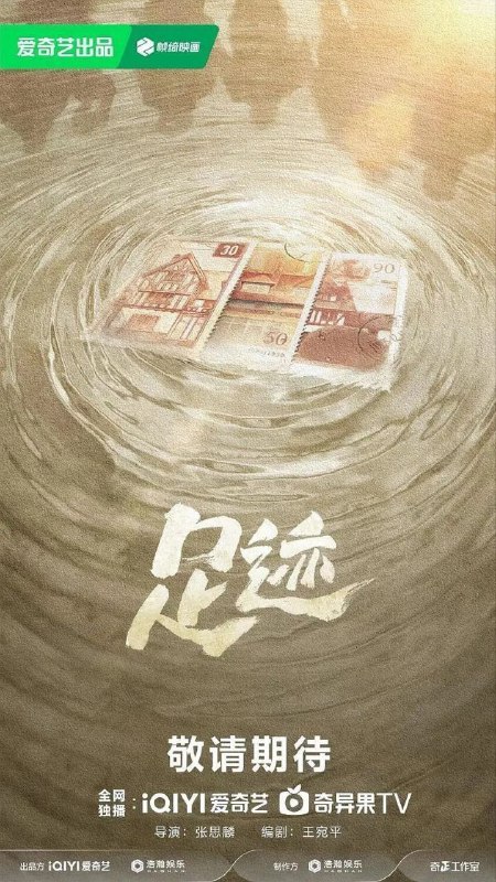 足迹 (2025) 4K HDR Vivid 60FPS [杜比音效] [内封简中] [更新 20 集]Size: 1.5G/ 集　　上个世纪上海法租界一所西式洋房里，最初住着一户姓林的人家