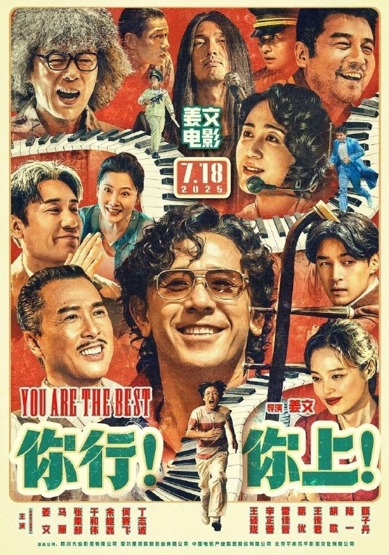 🎬 已更新：你行你上 / 你行！你上！(2025)【4K.HDR】【内嵌简中】【姜文 / 马丽】📌 资源信息• 体积：8.3GB• 标签：#你行！你上！ #你行你上 #4K #电影📚 内容简介这是一对父子的传奇历险，也是两个野心家的一拍即合