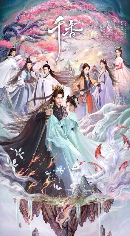 🎬 已更新：千香（2026）4K 10bit 60FPS 更至 EP18📌 资源信息• 体积：1G• 标签：#千香 #宋威龙 #鞠婧祎 #爱情 #奇幻 #古装 #10bit #电影📚 内容简介改编自十四郎小说《千香百媚》，讲述了青丘孤女小棒槌（鞠婧祎 饰）与夜叉族少年雷修远（宋威龙 饰）在雏凤书院相遇