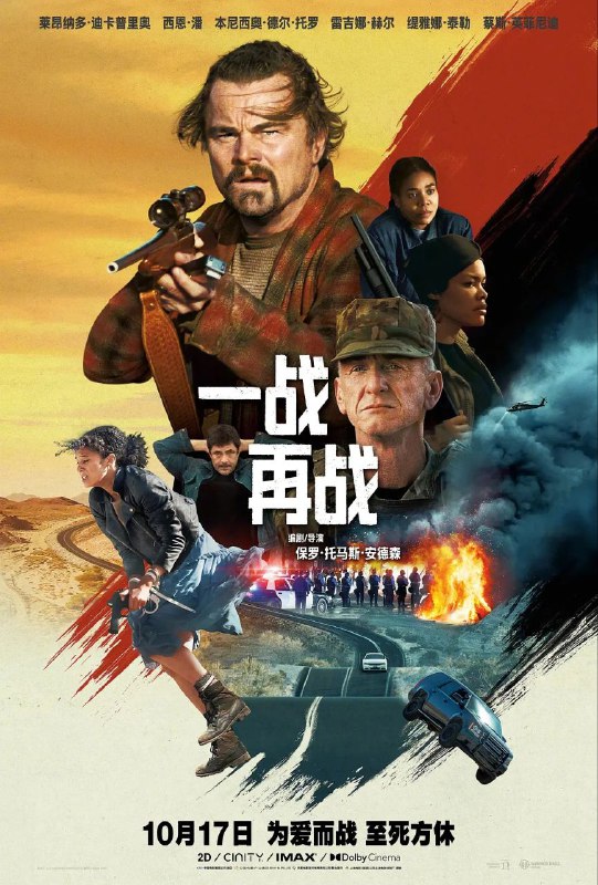 🎬 已更新：一战再战 (2025)【4K.HDR10& 杜比视界双版本】【高码率】【内封简繁英】🗂 信息：✦ 体积：56.7GB✦ 标签：#高码率 #4K #一战再战 #电影📝 内容简介： 落魄潦倒的革命者鲍勃（莱昂纳多 · 迪卡普里奥 饰）终日生活在草木皆兵的偏执状态，他与世隔绝，只和坚韧自立的蔡斯 · 英菲尼迪 饰）相依为命