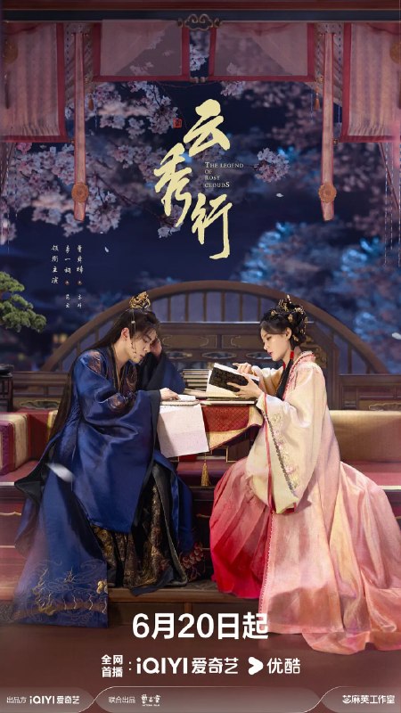 🎬 已更新：云秀行 (2026) 剧情 喜剧 爱情 古装 4KHQ60FPS 更新 36 集完结📌 资源信息• 体积：5G/ 集• 标签：#云秀行 #剧情 #爱情 #古装 #4KHQ60FPS #剧集📚 内容简介在传说中的九城，名门穷小姐范云和白切黑城主齐峥从彼此试探到相互信任，二人一路披荆斩棘为民谋利，最终收获友谊与爱情；范云也助齐峥平天下破陈规，解决九城危机，携手为民打造繁荣九城…🙋 投稿来源：活雷锋📬 频道：@Oscar_4Kmovies💌 群组：@Oscarono🤖 投稿 / 搜索机器人：@Oscar4KBot📢 合作：@XiangxiuerBot