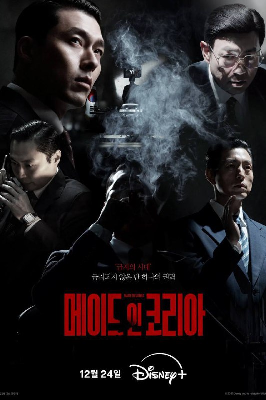 🎬 已更新：韩国制造（2025）Disney+ 4K DV&HDR 内封官中 全 06 集🗂 信息✦ 体积：38.4G✦ 标签：#韩国制造 #韩剧 #剧情 #动作 #惊悚 #犯罪 #电影📝 内容简介 1970 年代的韩国，决心要攀上财富与权力顶峰的白冀兑，过着双重身份的人生，白天是中央情报部课长，晚上则成了危险的生意人