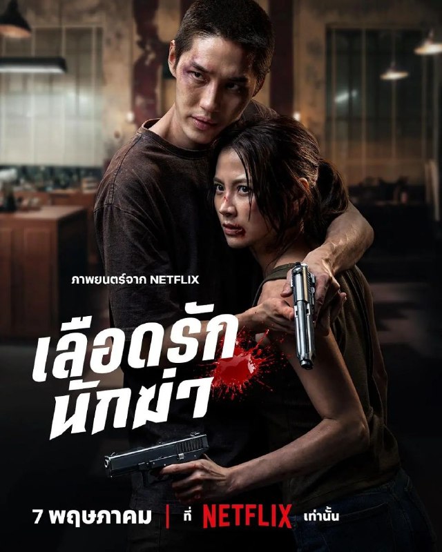 🎬 已更新：血爱杀手 (2026)【4K.HDR10】【高码率】【内封简繁英】【杜比全景声】【爱情 / 惊悚】📌 资源信息• 体积：17.4GB• 标签：#血爱杀手 #4K #HDR10 #高码率 #电影📚 内容简介女孩从小被杀手家族囚禁抚养，只因她拥有罕见的血型，成为各方势力觊觎的“移动血库”