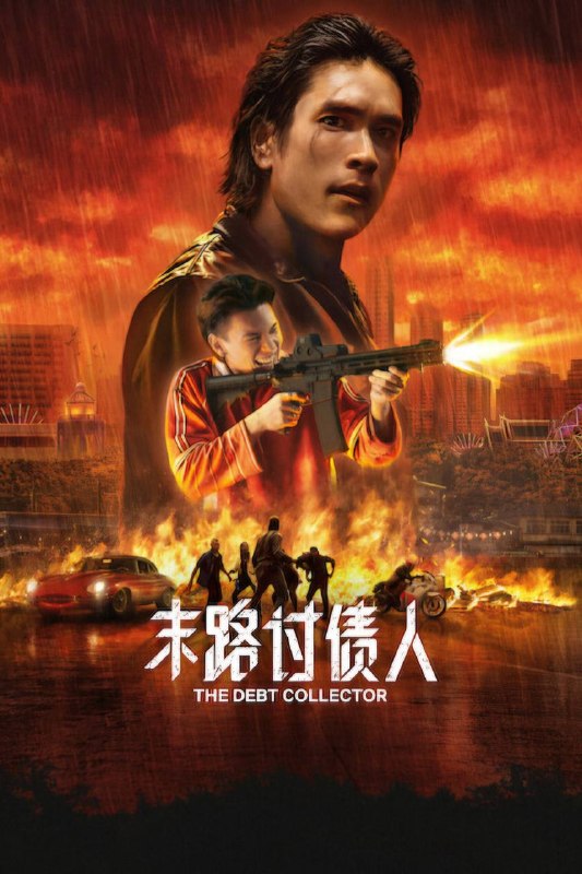 🎬 已更新：末路讨债人（2026）NF 4K DV&HDR 内封官中📌 资源信息• 体积：11.1G• 标签：#末路讨债人 #动作 #惊悚 #犯罪 #末路讨债人 NF 官中 #NF #电影📚 内容简介出狱后饱受内疚折磨的前讨债人，与绝症赛跑，重返昔日世界，为高利贷受害者复仇…🙋 投稿来源：活雷锋📬 频道：@Oscar_4Kmovies💌 群组：@Oscarono🤖 投稿 / 搜索机器人：@Oscar4KBot📢 合作：@XiangxiuerBot