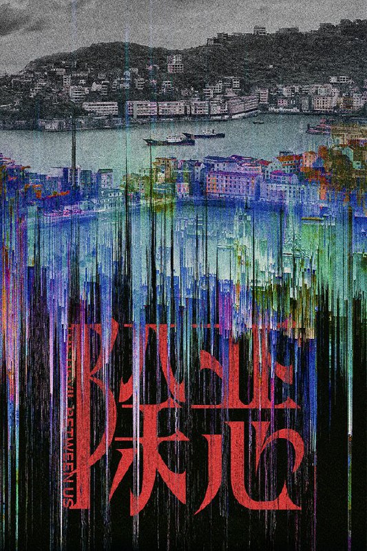 🎬 已更新：除恶 (2026) 更至第 11 集 4K · HDR · 4GB/ 集🗂 信息：✦ 体积：4GB/ 集✦ 标签：#除恶 #电视剧 #犯罪 #剧情 #剧集📝 内容简介： 一个偏僻闭塞的沿海小镇，被一袋消失的毒品打破沉寂，一场“自杀式拯救”正式拉开序幕