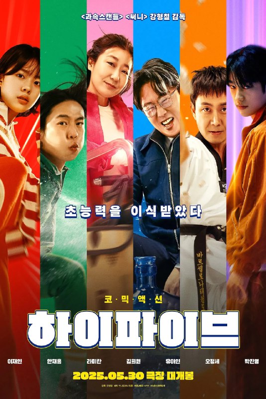 🎬 已更新：超异能特攻 [内嵌繁体字幕🗂 信息✦ 体积：N GB✦ 标签：#盘酱酱 #PanWEB #电影 #超异能特攻📝 内容简介 五个普通人在接受器官移植后获得了超能力，并必须与一位超级反派对抗…📤 资源链接：点击下方获取资源按钮进入私聊 🍟 投稿人：  匿名📬 频道： @Oscar_4Kmovies 💌 群组： @Oscarono📮 广告 / 合作： @XiangxiuerBot[注明来意]