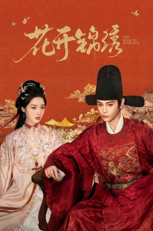 🎬 已更新：花开锦绣 4K 臻彩 MAX [HDR60fps][内封简繁字幕][更新至 19 集]📌 资源信息• 体积：N/A• 标签：#盘酱酱 #PanWEB #国产剧 #花开锦绣 #花开锦绣臻彩 MAX #臻彩 MAX #剧集📚 内容简介豪爽重情的私盐贩子赵凌虽出身草莽，却心怀壮志，他结识了遭人诬陷私通的世家名媛小姐傅庭芸，被迫一起逃亡，二人历经家族与朝廷的重重考验，与命运抗争，终成传奇良缘…🙋 投稿来源：活雷锋📬 频道：@Oscar_4Kmovies💌 群组：@Oscarono🤖 投稿 / 搜索机器人：@Oscar4KBot📢 合作：@XiangxiuerBot