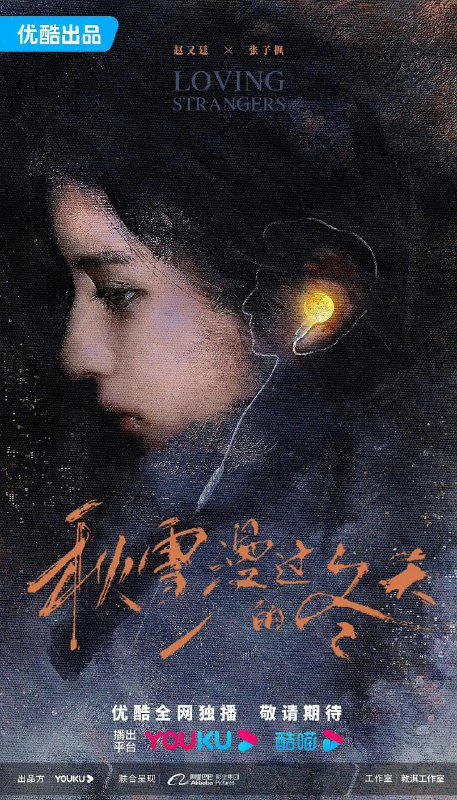 🎬 已更新：秋雪漫过的冬天 (2026) 剧情 赵又廷 张子枫 4K60FPS 更新 01 集🗂 信息✦ 体积：1.6G/ 集✦ 标签：#秋雪漫过的冬天 #剧情 #赵又廷 #张子枫 #4K60FPS #电影📝 内容简介 本剧讲述了两个身处困境的人在生活的泥泞中相互慰藉、相互取暖的治愈故事