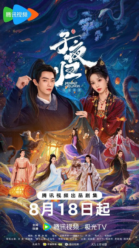 子夜归 (2025)4K60FPS DV 臻彩 MAX+ 更新 38 集完结Size: 4.5GB/ 集　　长安之下，别有玄机，隐秘儿女，子夜方归