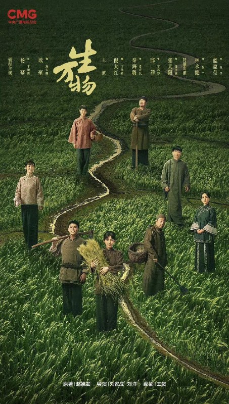 生万物(2025)【36集全】【4K.杜比视界】【高码率】【杨幂/欧豪】Size: 163GB　　《生万物》根据荣获第三届人民文学奖的长篇小说《缱绻与决绝》改编，以鲁南农村土地变迁为背景，讲述了以宁绣绣、封大脚、费左氏为代表的宁、封、费三个家族、两代人的兴衰史