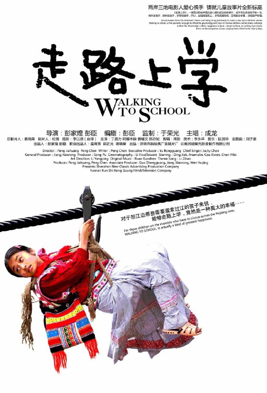 走路上学(2009)【WEB-DL.4K】【内嵌简英字幕】【剧情/儿童】Size: 4.1GB　　瓦娃是一个7岁的傈僳族孩子，他对于姐姐娜香每天能和小伙伴一起溜索过江读书好生羡慕