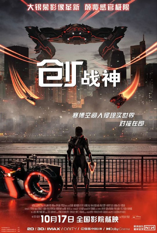 🎬 已更新：创：战神/创战神(2025)【4K.HDR10&杜比视界双版本】【内封简繁英🗂 信息✦体积：42GB✦标签：#高码率 #4K #创战神 #杜比视界 #电影📝 内容简介 影片围绕高度智能程序“战神”阿瑞斯（杰瑞德·莱托 饰）展开