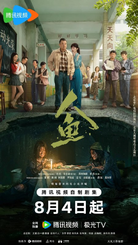 🎬 已更新：人鱼 (2026) 剧情 悬疑 刘孜 张开泰 4KHDR60FPS 更新 13 集📌 资源信息• 体积：2G/ 集• 标签：#人鱼 #剧情 #悬疑 #刘孜 #张开泰 #4KHDR60FPS #剧集📚 内容简介就读于职业中学培训部的花季女生苏琳（黄杨钿甜 饰），虽自小被父母忽视，在艰苦环境中长大，但她始终刻苦学习，憧憬未来