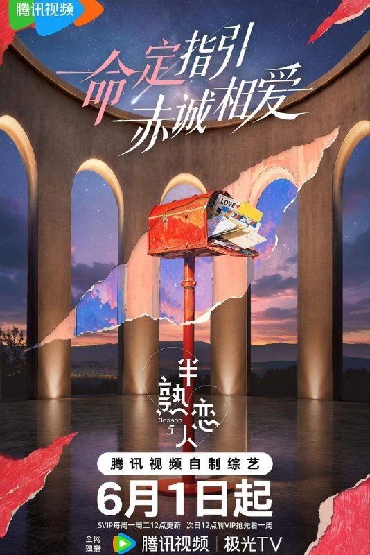 🎬 已更新：半熟恋人 第五季 (2026) 4K 60FPS 国语中字【更新 2026-06-02 期】📌 资源信息• 体积：X• 标签：#半熟恋人 #4K #60FPS #爱情 #真人秀 #电影📚 内容简介命定指引，赤诚相爱