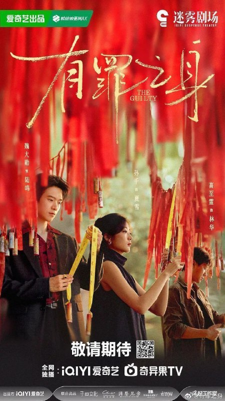 🎬 已更新：有罪之身 (2026)【14 集全】【4K.HDR】【高码率】【内嵌简中】【魏大勋 / 孙千🗂 信息：✦ 体积：3.2GB/ 集✦ 标签：#有罪之身 #4K #高码率 #电影📝 内容简介： 一场盛宴之下的狂欢，让隐藏已久的暗涌浮现，唤醒了所有装睡的人，也触发了 GST 酒业各层人士的生存危机