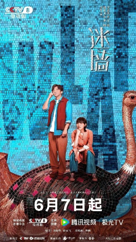 🎬 已更新：迷墙 (2026) 20集 4K HDR 臻彩 FLAC无损HIFI📌 资源信息• 体积：28GB• 标签：#剧情 #犯罪 #郭京飞 #任素汐 #迷墙 #臻彩 #FLAC无损HIFI #quark #电影📚 内容简介倒霉透顶的小夫妻，盲打误撞住进了一幢大别墅，意外发现了一笔藏匿其中的巨款，风波袭来，让他们分不清，这到底是噩梦还是美梦…🙋 投稿来源：活雷锋📬 频道：@Oscar_4Kmovies💌 群组：@Oscarono🤖 投稿/搜索机器人：@Oscar4KBot📢 合作：@XiangxiuerBot