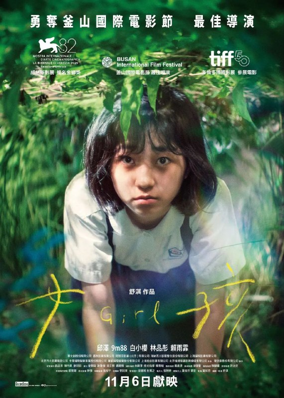 🎬 已更新：女孩 Girl(2025)【WEB-DL.1080p】【内嵌繁中】【青春 / 女性】🗂 信息：✦ 体积：6.9GB✦ 标签：#女孩 #1080p #青春📝 内容简介： 1988 年，基隆港烟尘蔽日，林小丽（白小樱 饰）在迷惘中长大，渴望逃离黑暗