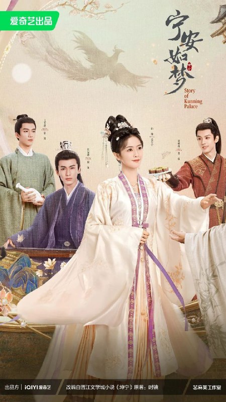 🎬 已更新：宁安如梦 (2023)【38 集全】【4K.SDR】【杜比环绕声】【白鹿 / 张凌赫🗂 信息✦ 体积：46.2GB✦ 标签：#4K #杜比全景声 #宁安如梦 #电影📝 内容简介 该剧改编自时镜的同名小说，曾经的姜雪宁无依无靠，因要自保、也因贪婪，她不择手段的谋取权势，处心积虑当上了皇后，却因此践踏了无数真心，与青梅竹马的小侯爷反目