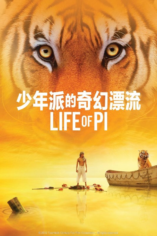 🎬 已更新：少年派的奇幻漂流 (2012)【蓝光 4K.HDR】【国英双语】【内封简英双语特效多字幕】📌 资源信息• 体积：22.3GB• 标签：#少年派的奇幻漂流 #4K #HDR #国英双语 #特效字幕 #电影📚 内容简介故事开始于蒙特娄，也结束于蒙特娄