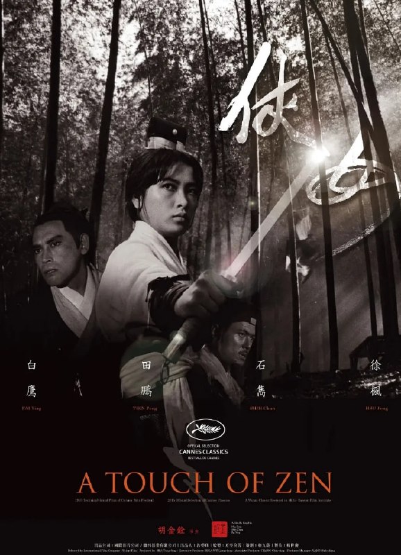 🎬 已更新：侠女 俠女 (1970) [国语音轨 + 内嵌中字][4K DV 高码][23G]📌 资源信息• 体积：23G• 标签：#侠女 #俠女 #武侠 #古装 #动作 #经典 #侠女俠女 #电影📚 内容简介明朝万历年间，没落书生顾省斋（石隽 饰）以代写书信为生，奉养老母，家徒四壁
