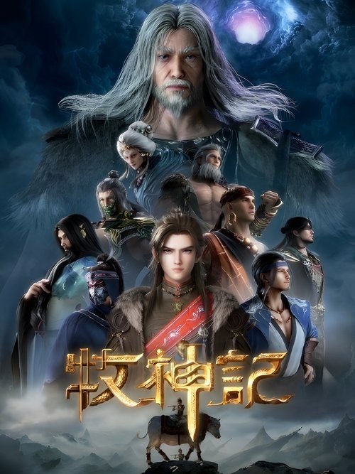 🎬 已更新：牧神记 (2024) 4K 高码率 [更新 99 集]📌 资源信息• 体积：单集 2.5GB 左右• 标签：#牧神记 #动画 #动作冒险 #剧集📚 内容简介秦牧天生凡体，历经考验成为天魔教教主，被延康国封为第一任太学博士