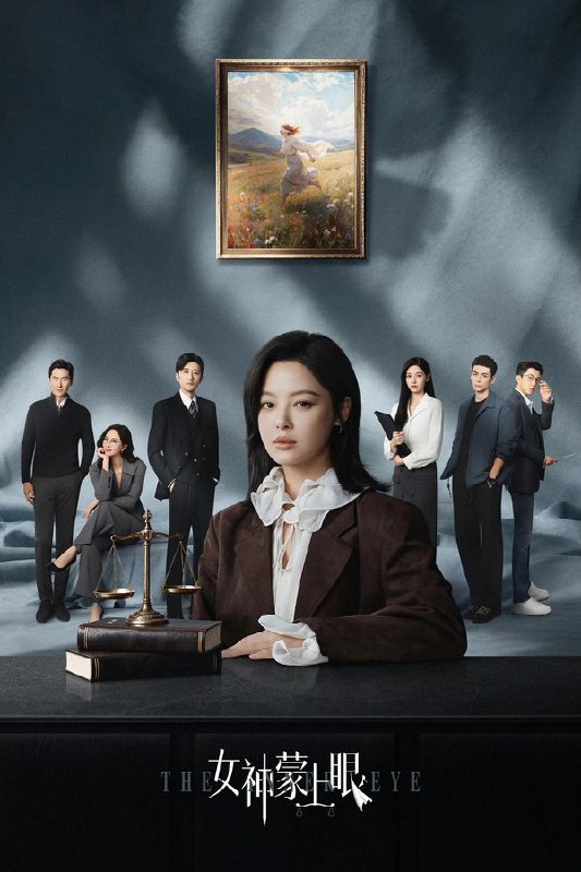 🎬 已更新：女神蒙上眼 (2026) 更至第 12 集 4K · HDR · 3GB/ 集🗂 信息✦ 体积：3GB/ 集✦ 标签：#女神蒙上眼 #电视剧 #剧情 #电影📝 内容简介 雷厉风行的律师唐盈盈，将职场视为战场，全力以赴追求不败战绩