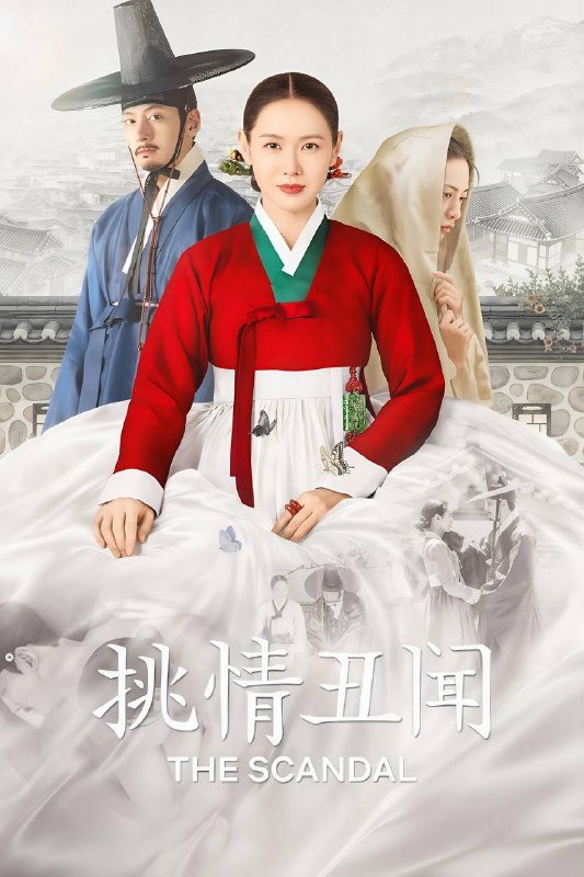 🎬 已更新：挑情丑闻（2026）NF 4K SDR 内封官中 全08集📌 资源信息• 体积：50.4G• 标签：#挑情丑闻 #韩剧 #孙艺珍 #池昌旭 #剧情 #爱情 #挑情丑闻NF官中 #NF #剧集📚 内容简介改编自由李在容执导、2003年上映的同名电影，讲述了一位天赋异禀却被囿于时代局限的女性赵夫人（孙艺珍 饰），以及朝鲜最具魅力的情场高手赵元（池昌旭 饰）之间大胆而危险的爱情赌局