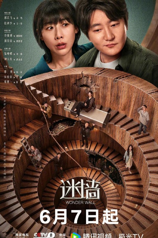 🎬 已更新：迷墙 (2026) 4K 60FPS 国语中字【更新 EP03】【郭京飞 / 任素汐】📌 资源信息• 体积：X• 标签：#迷墙 #4K #60FPS #剧情 #犯罪 #郭京飞 #任素汐 #电影📚 内容简介倒霉透顶的小夫妻，盲打误撞住进了一幢大别墅，意外发现了一笔藏匿其中的巨款，风波袭来，让他们分不清，这到底是噩梦还是美梦…🙋 投稿来源：活雷锋📬 频道：@Oscar_4Kmovies💌 群组：@Oscarono🤖 投稿 / 搜索机器人：@Oscar4KBot📢 合作：@XiangxiuerBot