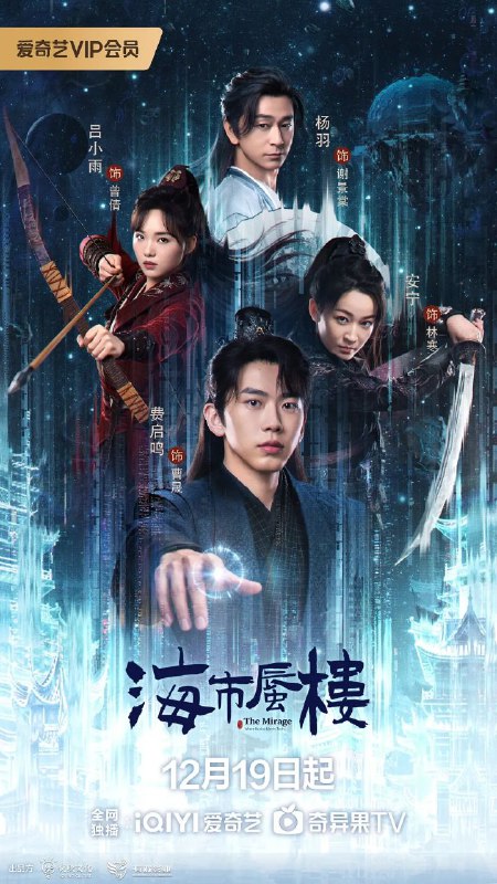 🎬 已更新：海市蜃楼(2025)【24集全】【4K.HDR】【高码率】【内嵌简中🗂 信息✦体积：91.4GB✦标签：#4K #HDR #海市蜃楼 #高码率 #电影📝 内容简介 登州城上空常现神秘蜃景，女捉刀人曾倩携弟曾信押犯途经，因揭下“侠盗”夜魈的通缉令，意外卷入风波