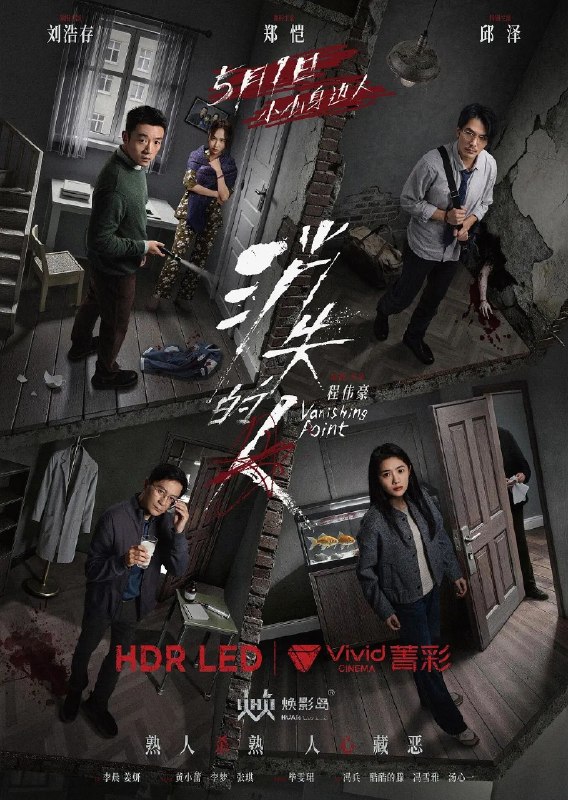 🎬 已更新：消失的人 (2026) 4K 杜比视界  杜比环绕声 +HDR10📌 资源信息• 体积：39GB• 标签：#悬疑 #惊悚 #犯罪 #消失的人 #杜比视界 #杜比环绕声 #quark #电影📚 内容简介冬至清晨，唐宇(郑恺 饰)的儿子在楼梯间消失无踪