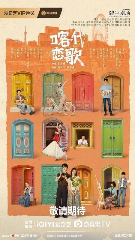 🎬 已更新：喀什恋歌(2026)【8集全】【4K.HDR】【高码率】【内嵌简中】【李兰迪/郭俊辰】📌 资源信息• 体积：22.7GB• 标签：#喀什恋歌 #4K #HDR #电影📚 内容简介沪漂女孩夏孜在经历失业等一系列失意后，逃离内卷的大城市回到故乡喀什，慢慢在烟火气中找回内心的节奏