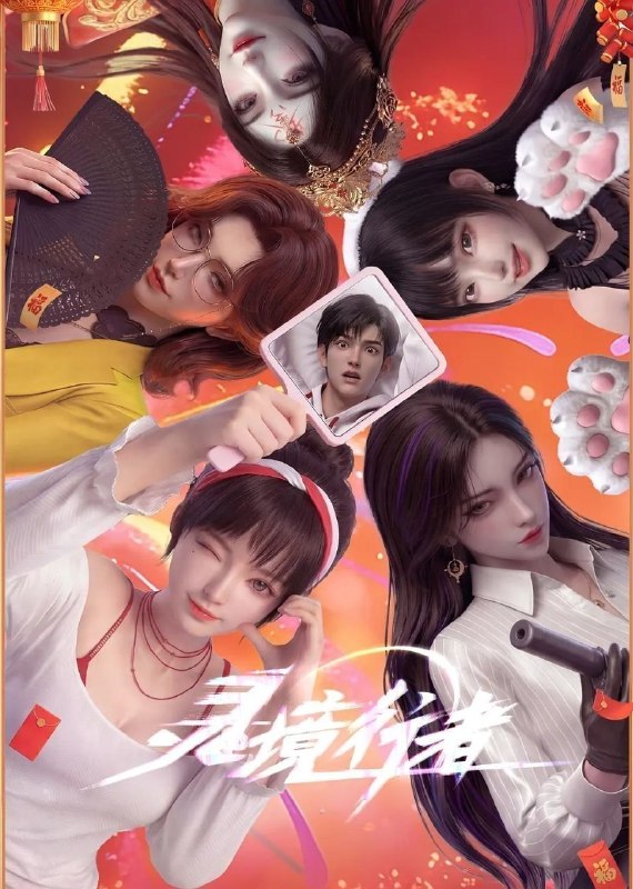 🎬 已更新：灵境行者 (2026) 更至 05 集 [4K][国漫 / 奇幻 / 动画]📌 资源信息• 体积：3.5GB• 标签：#灵境行者 #国漫 #剧集📚 内容简介根据同名小说改编，作者卖报小郎君
